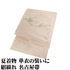 ▲605mn36▲洗える夏帯 絽 露芝 幾何学 銀糸 丸文 京袋帯▲美品 △604mn102△洗える夏帯 羅 紗 露芝 丸文 幾何学 京袋帯△美品 - メルカリ