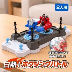 ロボットパンチバトル ボクシングゲーム 対戦型 アクション おもちゃ 卓上ゲーム 2人用 子供 大人 誕生日 クリスマス プレゼント 景品のサムネイル