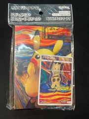 ムンクの叫び展 ポケモンカードゲーム 5種5枚 ミニカードファイル入り
