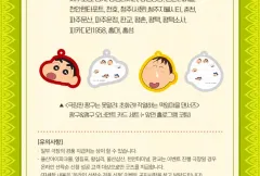 劇場版 クレヨンしんちゃん 超華麗！ racemart 떡잎마을 댄서즈 1週目 グッズ