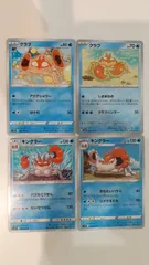 ポケモンカード   ポケカ   クラブ   キングラー   ４枚   まとめ処分   S-178のサムネイル