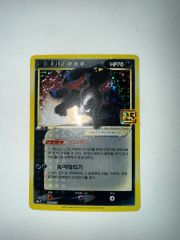 ポケモンカード ブラッキー 25周年記念 - メルカリ