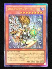 C-324 遊戯王OCG レリーフ 始まりの神ファーラ CORI-JP022 - メルカリ
