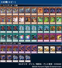 キラーチューン デッキパーツ メイン39枚 EX14枚 - メルカリ