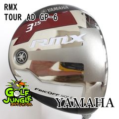中古】フェアウェイウッド ヤマハ RMX TOUR AD GP-6 S 15 フェアウェイ