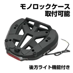 並行輸入品 GIVI M7 FG-M7MN-S モノロックケース用ベースプレート ライト付き 樹脂製 モノラックフィッティング対応 のサムネイル