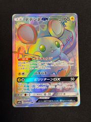 デデンネGX HR SM9a ナイトユニゾン 065/055 - メルカリ