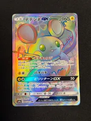デデンネGX デデンネGX(SA)【SR】{175/173}