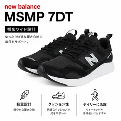 New Balance ニューバランス ダイナソフトNB サンファー v1 MSMP 7DT メンズ 4E スニーカー ブラック 幅広 WID 軽量 ウォーキング 新品 送料無料のサムネイル