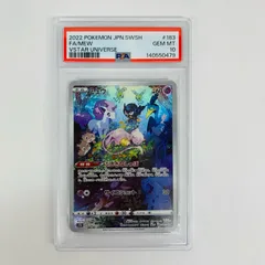 2026年最新】ミュウ ar psa10の人気アイテム - メルカリ