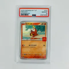 2026年最新】psa10 めるたんの人気アイテム - メルカリ