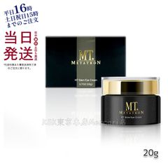 MTメタトロンの「ステムアイクリーム」のミニサイズ（5g) 6個 - メルカリ