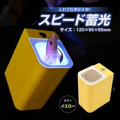 waku fimac 蓄光器 UVライト 16LED搭載 3秒スピード蓄光 ロッドホルダー対応 インナーケース洗浄OK 単四電池式 メタルジグ エギ イエローのサムネイル