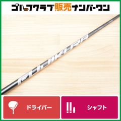 フジクラ SPEEDER NX グレー HL35 PING専用シャフト - メルカリ