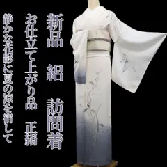 2026年最新】絽 訪問着 トールの人気アイテム - メルカリ