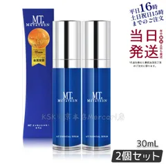 【2本セット 】MT メタトロン エッセンシャル・セラム 30ml エムティーのサムネイル