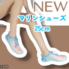 #2705 マリンシューズ スカイブルー 日本サイズ 25cm 欧米サイズ 36 ウォーター アクア メンズ レディース おしゃれ 軽量 ※北海道、沖縄本島、沖縄の離島、その他離島へは別途配送料有り