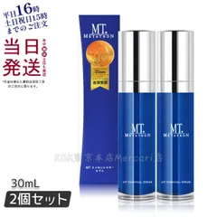 【2個セット】 MT メタトロン エッセンシャル・セラム 美容液 30ml 母の日 (0523)のサムネイル