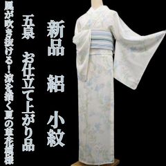 新品 友禅作家 田村哲彦 落款 着物 正絹 仕付け糸付 訪問着 2987