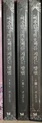 ぼっち・ざ・ろっく！サナ レディース主人公の兄を守る方法 1 2 3巻 単行本 出品