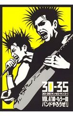 CD/옴니버스/30-35 VOL.4[계속·다시 한번 밴드 해보자!]