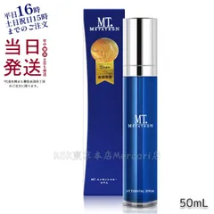 MT メタトロン エッセンシャル セラム 美容液 50ml 母の日 (0523)のサムネイル