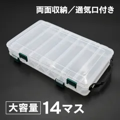 waku fimac 両面ルアーケース ルアーボックス ワームケース タイラバケース ジグケース スッテケース 小物ケース 釣り用 14個収納 大容量のサムネイル