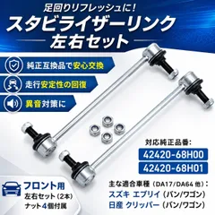 新車外し】DA17W 　エブリイワゴン 純正サスペンション 2026年最新】da17 純正サスペンションの人気アイテム - メルカリ