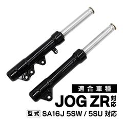 シグナスX-4型-5型純正互換用フロントフォーク左右Set - メルカリ