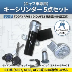 2026年最新】シャッターキー ホンダの人気アイテム - メルカリ