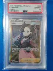 【PSA10】ポケモンカードゲーム マリィ SR S1H 068/060 【併】のサムネイル