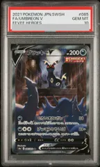 ブラッキー　PSA10　SR ポケモンカード ブラッキーV SR PSA10 1枚の通販 フランドール