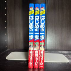はじめの一歩 141-143巻の3冊セット - メルカリ