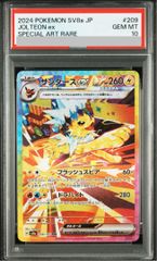 PSA10】ピカチュウ CHR 054/049 1枚 - メルカリ