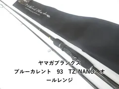 2026年最新】ヤマガブランクス ブルーカレント 93tzの人気アイテム