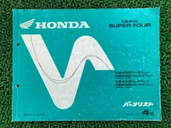 2026年最新】CB400 サービスマニュアルの人気アイテム - メルカリ