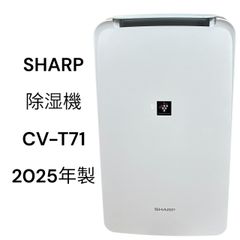 2025年製】シャープ 衣類乾燥除湿機 CV-S71-W - メルカリ