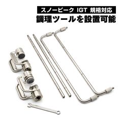 snowpeak】IGT脚830mm×4本セット - メルカリ