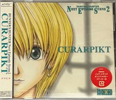 ハンター×ハンター ネクスト エピソード シーン 2 クラピカ ドラマCD