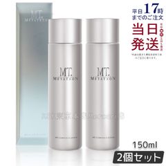 新品 未使用 MT メタトロン コントアローション Bクリーム