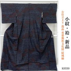 新品 数量限定 早い者勝ち！新品 誉田屋源兵衛 半幅帯 半巾帯 芭蕉