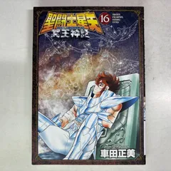 2026年最新】聖闘士星矢NEXT dimension冥王神話の人気アイテム - メルカリ