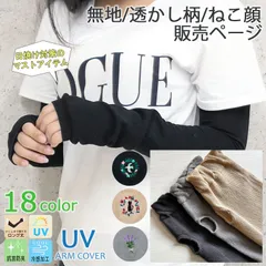 アームカバー UV 冷感 ロング 60cm コットン レディース 腕カバー かわいい uvカット 接触冷感 抗菌 防臭 刺繍 花柄 ネコ 黒 紺 ブラック ベージュ グレー ネイビー メール便