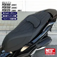 2026年最新】PCx jk05 純正シートの人気アイテム - メルカリ