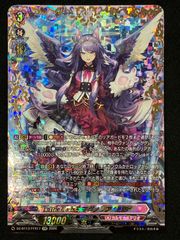 ヴァンガード 星隷魔嬢 ビフロンス FFR - メルカリ