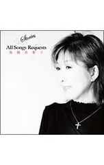 岡田有希子 ALL SONGS REQUEST 帯付き - メルカリ