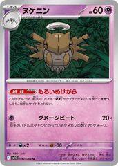 ヌケニン U XY6 エメラルドブレイク 011/078 - メルカリ