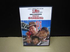 男はつらいよ DVDマガジン Vol.15 16 2枚組 - メルカリ
