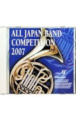 全日本吹奏楽コンクール2007 全巻セット 全日本吹奏楽コンクール 2007 vol.1 - メルカリ