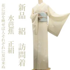 2026年最新】単衣 訪問着 未使用の人気アイテム - メルカリ